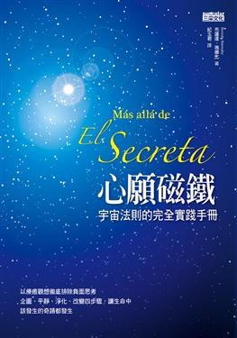 心願磁鐵 pdf epub mobi 电子书 下载