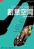 创意空间 pdf epub mobi 电子书 下载