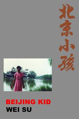 Beijing Kid pdf epub mobi 电子书 下载