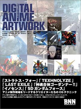 DIGITAL ANIME ARTWORK pdf epub mobi 电子书 下载