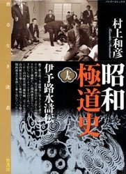 昭和極道史 19 pdf epub mobi 电子书 下载