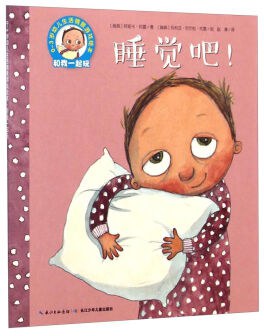 睡覺吧！ pdf epub mobi 電子書 下載
