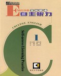 大學英語自主聽力 1 pdf epub mobi 電子書 下載