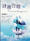 財務管理 pdf epub mobi 电子书 下载