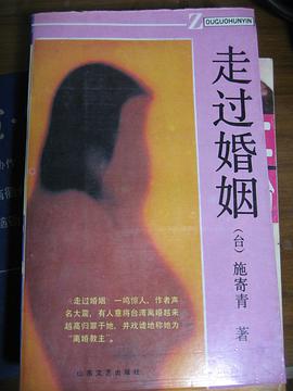 走过婚姻 pdf epub mobi 电子书 下载