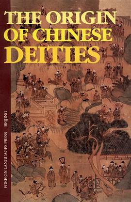 中国诸神由来 pdf epub mobi 电子书 下载