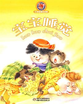 宝宝睡觉 pdf epub mobi 电子书 下载