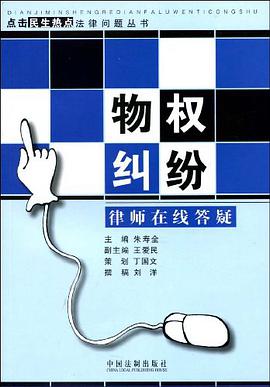 物权纠纷律师在线答疑