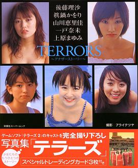 TERRORS pdf epub mobi 電子書 下載