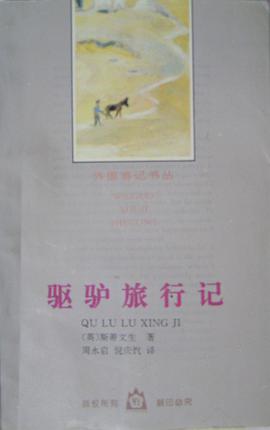 驱驴旅行记 pdf epub mobi 电子书 下载