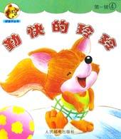 有礼貌的阳阳 pdf epub mobi 电子书 下载