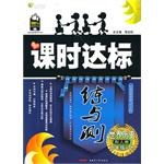 世界历史九年级下（附检测卷）