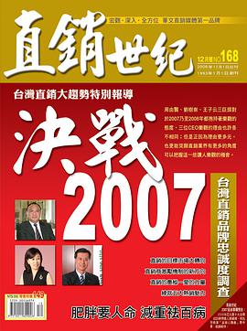 直销世纪 pdf epub mobi 电子书 下载
