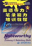 英语听力、笔录能力培训教程 pdf epub mobi 电子书 下载