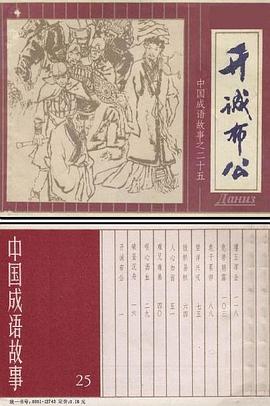 开诚布公 pdf epub mobi 电子书 下载