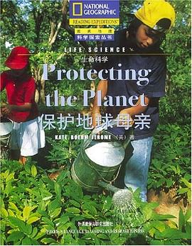 保护地球母亲 pdf epub mobi 电子书 下载