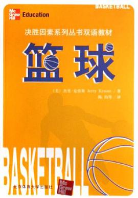 篮球