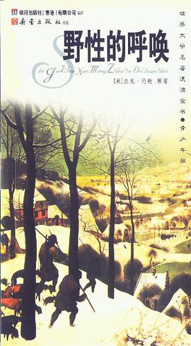 野性的呼唤·鹿苑长春 pdf epub mobi 电子书 下载