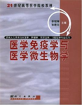 医学免疫学与医学微生物学 pdf epub mobi 电子书 下载