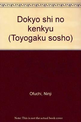 道教とその経典―道教史の研究〈其の2〉 pdf epub mobi 电子书 下载