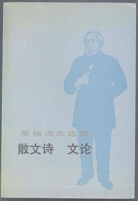 散文诗 文论 pdf epub mobi 电子书 下载