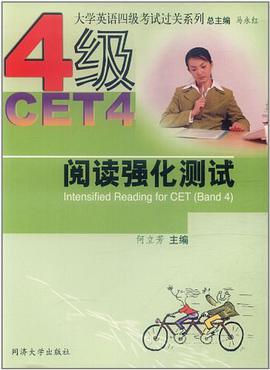 大学英语四级考试听力20天249分