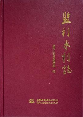 监利水利志 pdf epub mobi 电子书 下载