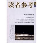 读者参考 pdf epub mobi 电子书 下载