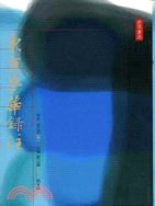 東京夢華錄注 pdf epub mobi 电子书 下载