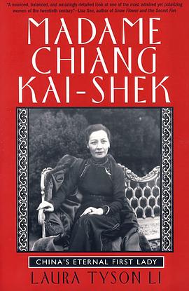 宋美龄传 pdf epub mobi 电子书 下载