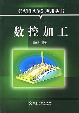 数控加工 pdf epub mobi 电子书 下载