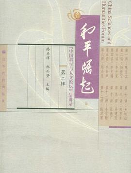 和平崛起 pdf epub mobi 电子书 下载