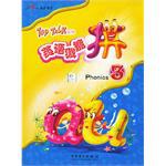英語我能拼3(書+帶) (精裝) pdf epub mobi 電子書 下載