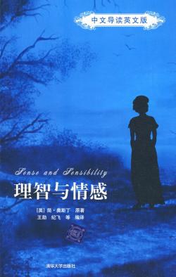 理智与情感 pdf epub mobi 电子书 下载