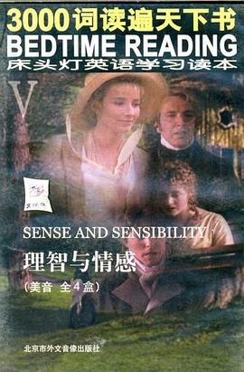 理智與情感 pdf epub mobi 電子書 下載