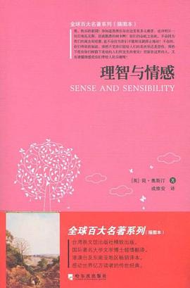 理智与情感 pdf epub mobi 电子书 下载