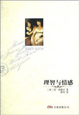 理智与情感 pdf epub mobi 电子书 下载