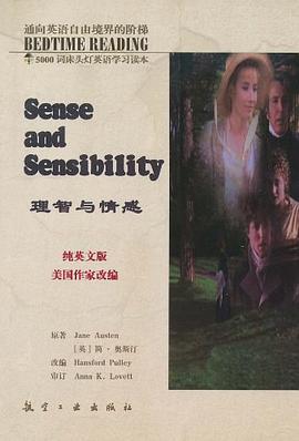 理智与情感 pdf epub mobi 电子书 下载
