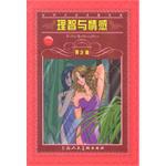 理智与情感 pdf epub mobi 电子书 下载