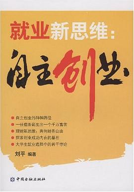 就業新思維 pdf epub mobi 電子書 下載