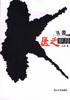 匮乏岁月 pdf epub mobi 电子书 下载