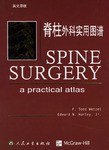 脊柱外科实用图谱 pdf epub mobi 电子书 下载