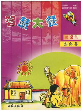 智慧大餐 pdf epub mobi 电子书 下载