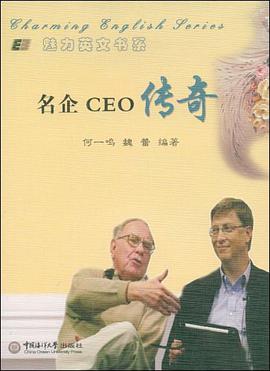 名企CEO传奇 pdf epub mobi 电子书 下载