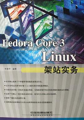 Fedora Core 3 Linux架站实务 pdf epub mobi 电子书 下载