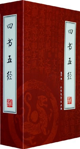 四书五经 pdf epub mobi 电子书 下载