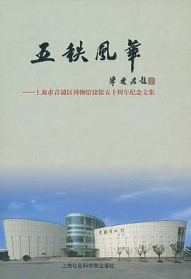 五秩风华 pdf epub mobi 电子书 下载
