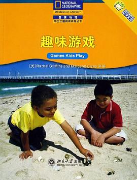 趣味游戏 pdf epub mobi 电子书 下载