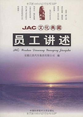 员工讲述 pdf epub mobi 电子书 下载