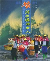 嫁给大海的女人 pdf epub mobi 电子书 下载